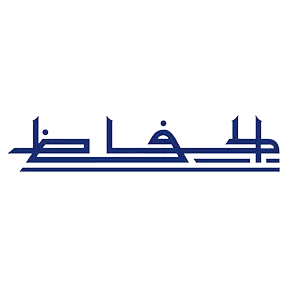شعار الحافظ El-Hafez